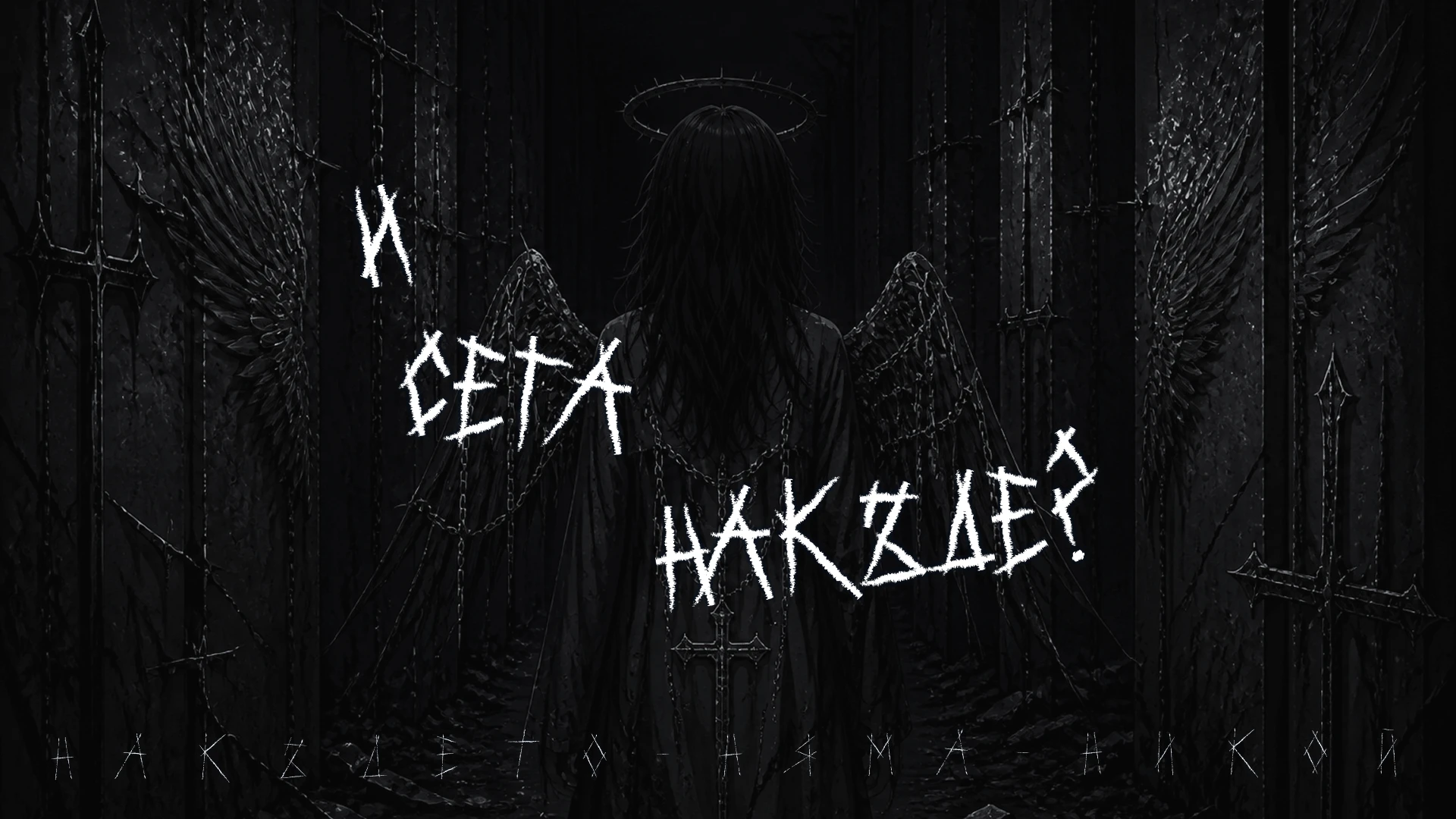 A mockup of Cokesplit Display used for a Bulgarian horror background.