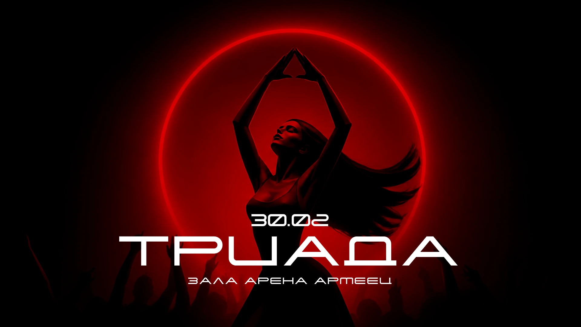 A mockup of Gilermo Display used for a Bulgarian event poster.